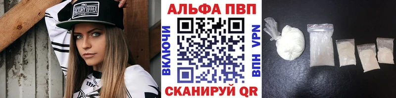 А ПВП VHQ купить закладку Шелехов