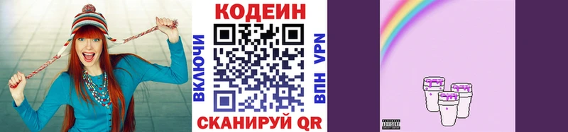Кодеиновый сироп Lean напиток Lean (лин)  Шелехов 