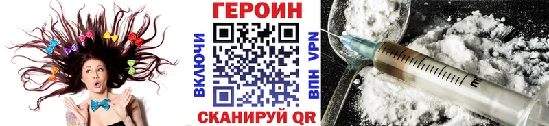 ГЕРОИН белый Шелехов