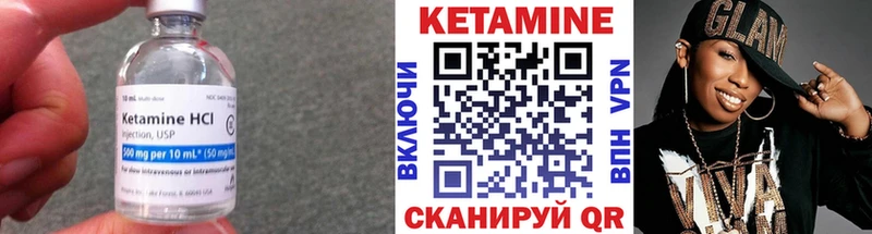 купить закладку  Шелехов  КЕТАМИН VHQ 