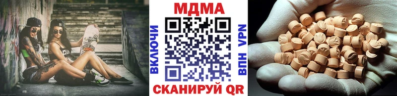 МДМА кристаллы  Шелехов 