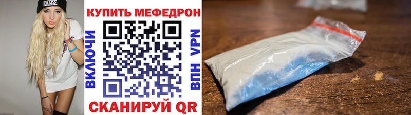 МЕФ кристаллы Шелехов