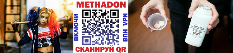 Метадон methadone  Шелехов 